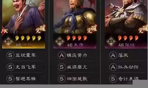 朱沮授阵容搭配插图