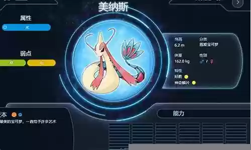 宝可梦钻石最强搭配阵容