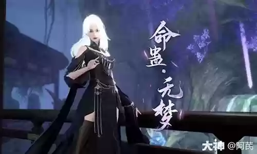 逆水寒修罗阵容搭配插图