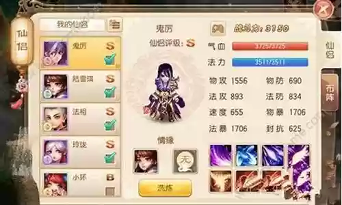 梦幻手游鬼王阵容搭配推荐