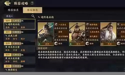无军需阵容搭配