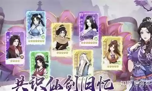 仙剑风云阵容搭配图片插图