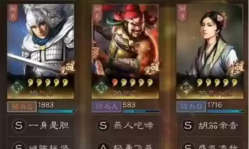 蔡文姬赵云张飞阵容搭配插图