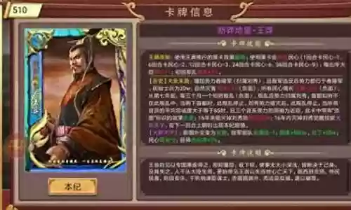 莽王阵容搭配图片插图