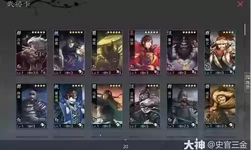 率土之滨征服一流阵容搭配