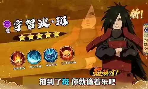 最新火影最强阵容搭配插图