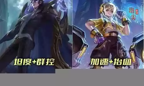 王者双人组合搭配阵容插图