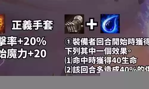 正义之手阵容搭配