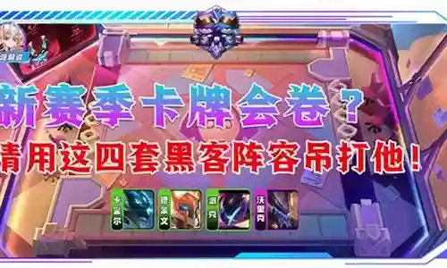 吊打决斗阵容怎么搭配