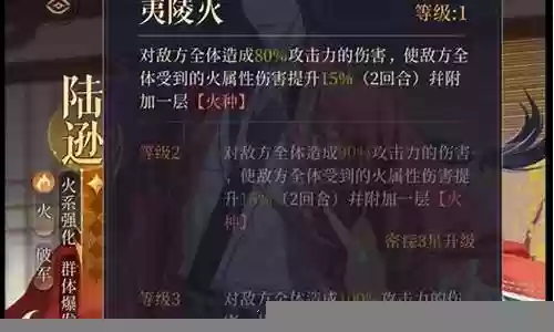 周瑜郭嘉搭配阵容