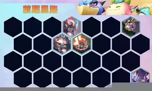 自爆剑魔阵容怎么搭配插图