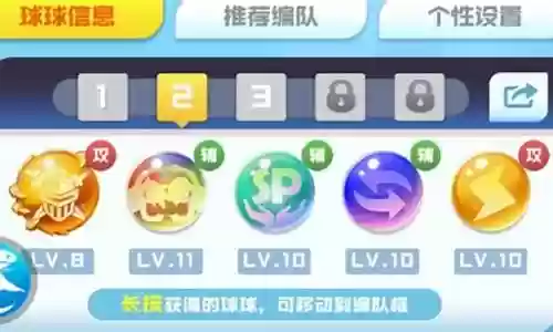 骑士球球竞技阵容搭配攻略