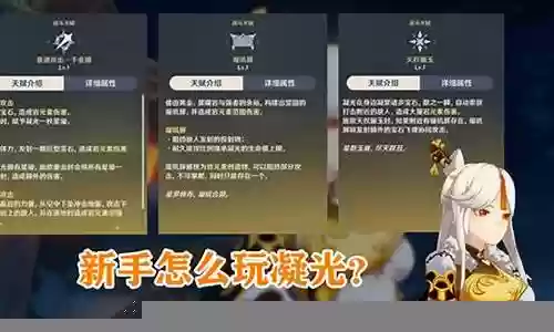元神胡桃凝光阵容搭配