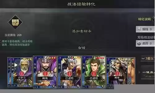 率土之滨五星如何搭配阵容