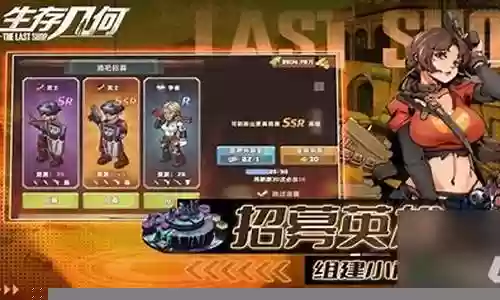 荒岛生存最强阵容搭配插图