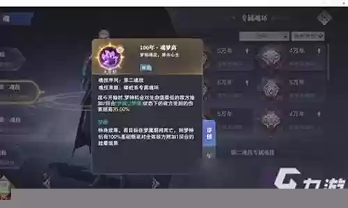 梦神机阵容搭配