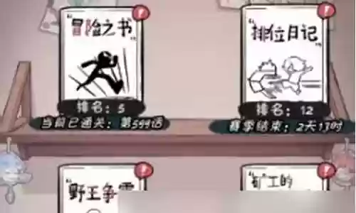 冒险之书前期阵容搭配插图
