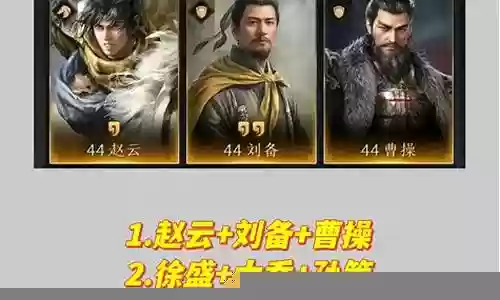 鸿途天下阵容搭配插图