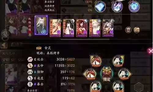阴阳师职业阵容搭配图