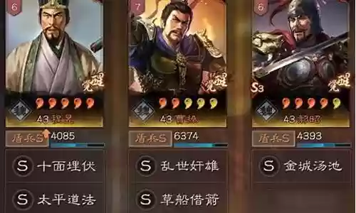 群雄争霸 刘备阵容搭配