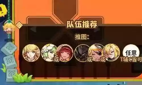 坎特伯爵阵容搭配插图