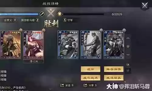 马超各种开荒阵容搭配插图