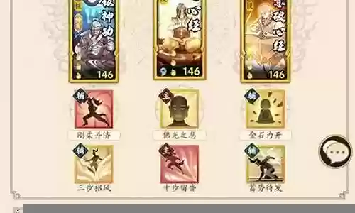 名剑后期阵容搭配攻略插图