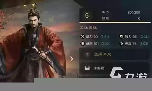 低配孙权阵容搭配插图