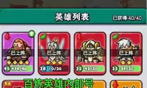 喜鹊失球阵容搭配图插图