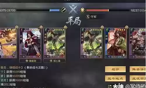 率土之滨八级城堡搭配阵容