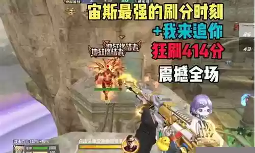 穿越火线刷分最强阵容搭配