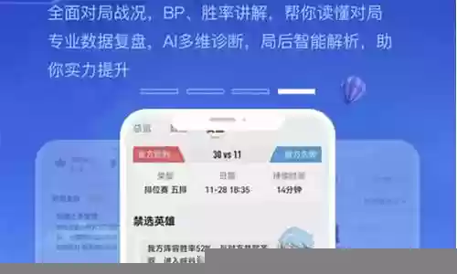 王者营地智能阵容搭配