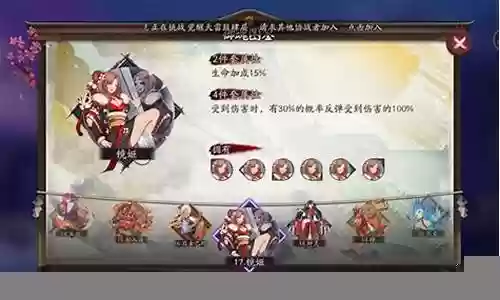 镜姬鸩阵容搭配插图