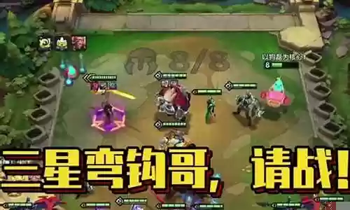 弯钩哥阵容搭配插图