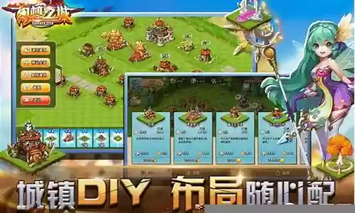 幻想之城最强阵容搭配插图