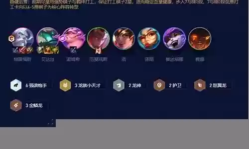 森林幻像搭配阵容推荐插图
