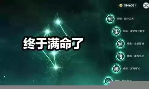 6命魈阵容搭配插图