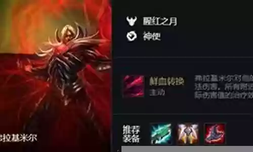 联盟神使阵容搭配插图