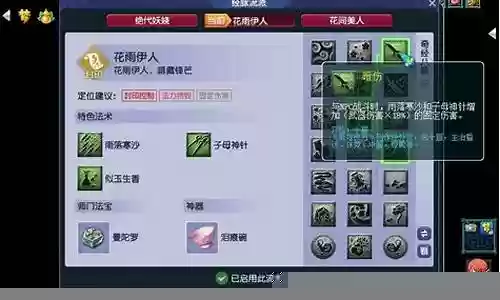 地府固伤搭配阵容插图