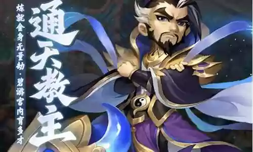 梦幻西游通天阵容搭配插图