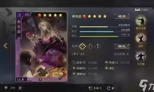 何太后前期阵容搭配插图