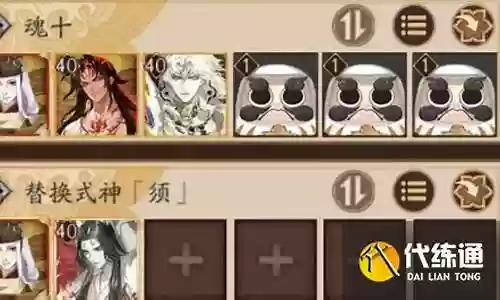 魂十阵容搭配推荐插图