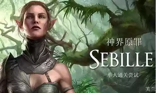 神罪2阵容搭配插图