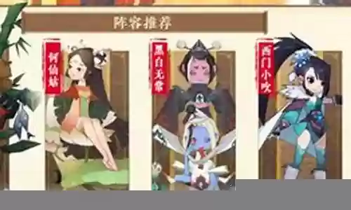 熊猫酒仙阵容搭配攻略插图