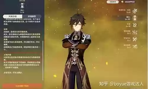钟离阵容怎么搭配