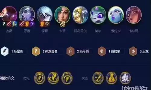 神龙杰斯阵容搭配