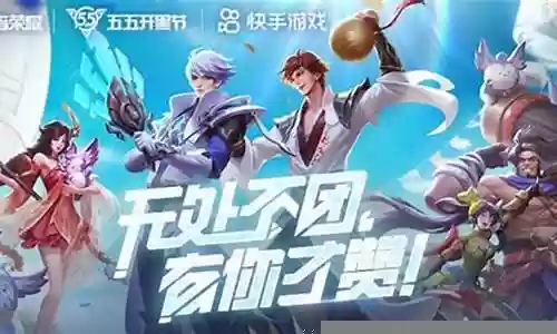 王者支援体系阵容搭配插图