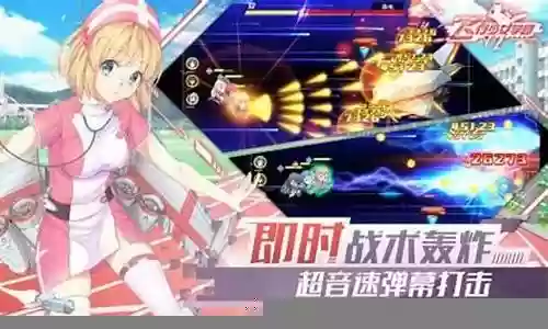 飞行少女学园阵容搭配插图