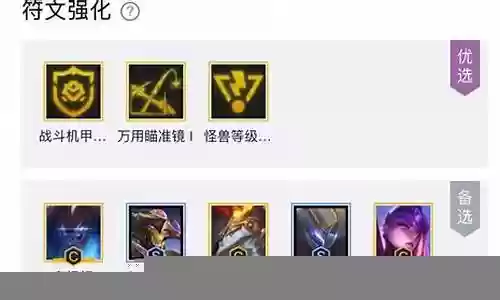 破败剑魔阵容搭配推荐插图