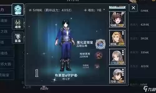 斗神再现阵容搭配插图